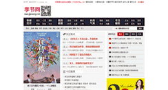 Desktop Screenshot of jijiewang.com