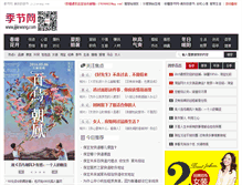 Tablet Screenshot of jijiewang.com